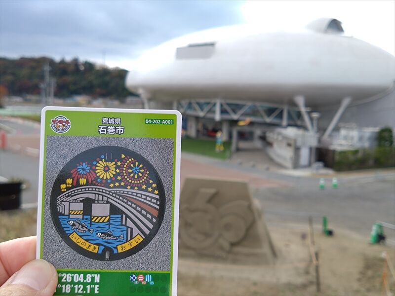 マンホールカード宮城県　コンプリート マンホールカード宮城県コンプリート