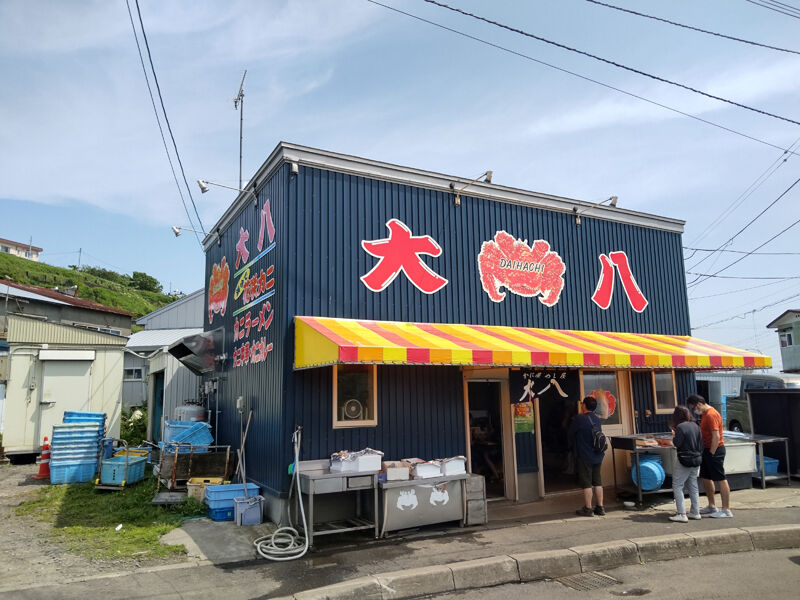ご当地グルメ 根室名産の花咲ガニを使ったグルメが食べらえるお店 かに屋めし屋大八 北海道よりみち話 北海道の果てまで行ってみよう