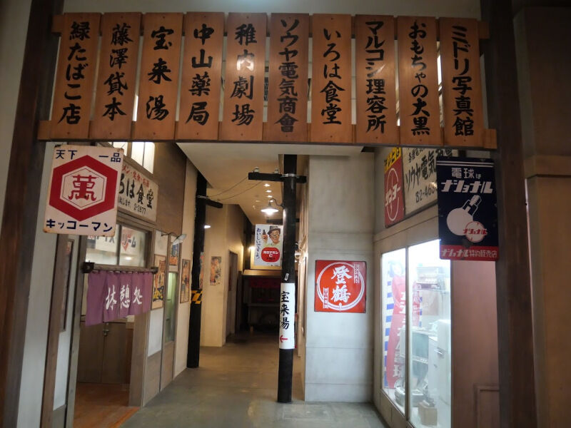 買い物】稚内市の負の遺産？鮮魚店と温泉が奇跡の復活！無料の資料館は