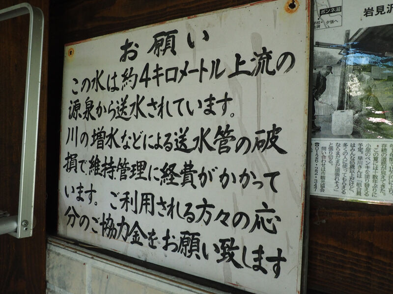 温泉 アトピー性皮膚炎に効く万字ポンネ湯 ポンネベツ冷泉 北海道よりみち話 北海道の果てまで行ってみよう