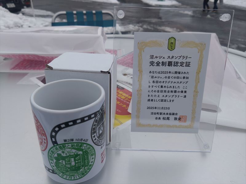沼田町】2025年11月23日で留萌本線誕生115周年。最後の誕生日は石狩