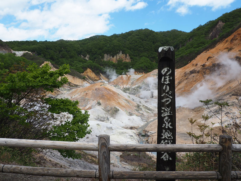 登別温泉地獄谷散策 地獄谷 日和山 大湯沼 天然足湯 温泉街 北海道よりみち話 北海道の果てまで行ってみよう 登別温泉地獄谷散策 地獄谷 日和山 大湯沼 天然足湯 温泉街 北海道よりみち話 北海道の果てまで行ってみよう