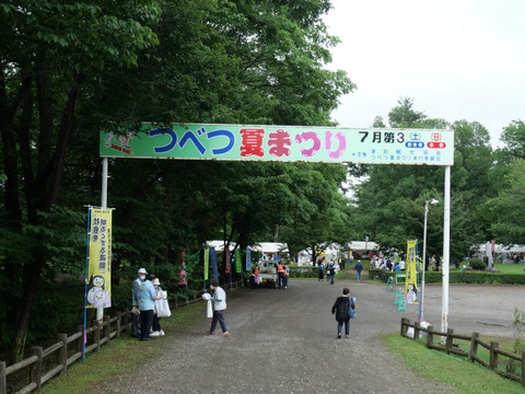P1260046