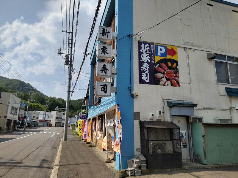 グルメ 積丹半島の生うにも食べられる古平で60年以上の歴史を持つ 新家寿司 北海道よりみち話 北海道の果てまで行ってみよう グルメ 積丹半島の生うにも食べられる古平で60年以上の歴史を持つ 新家寿司 北海道よりみち話 北海道の果てまで行ってみよう