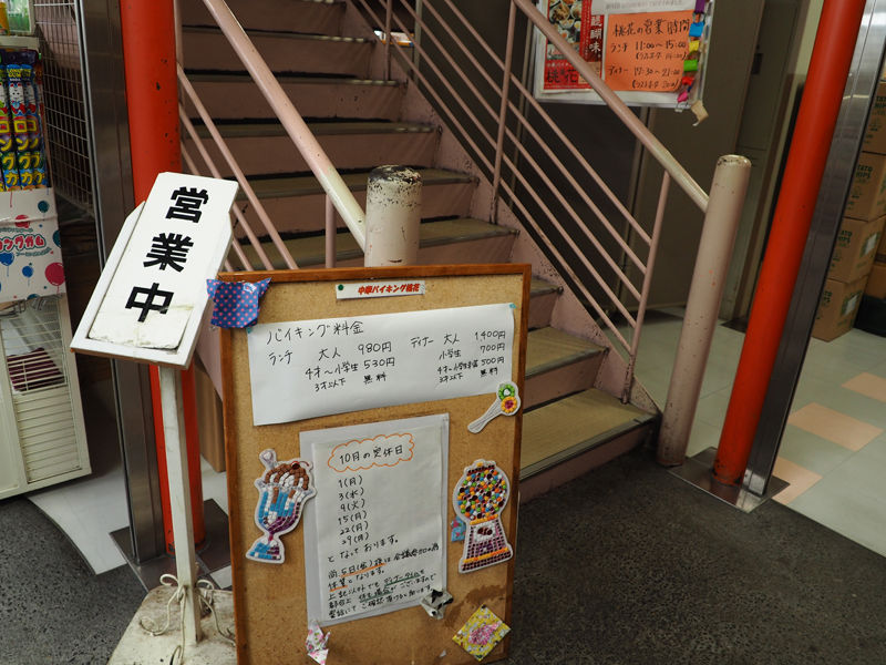 バイキング 980円の大満足中華バイキング 道の駅おとふけ 桃花 北海道よりみち話 北海道の果てまで行ってみよう