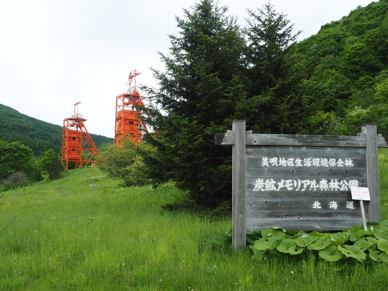 炭鉱 道内で2番目に古い立坑櫓がシンボル 炭鉱メモリアル森林公園 北海道よりみち話 北海道の果てまで行ってみよう 炭鉱 道内で2番目に古い立坑櫓がシンボル 炭鉱メモリアル森林公園 北海道よりみち話 北海道の果てまで行ってみよう
