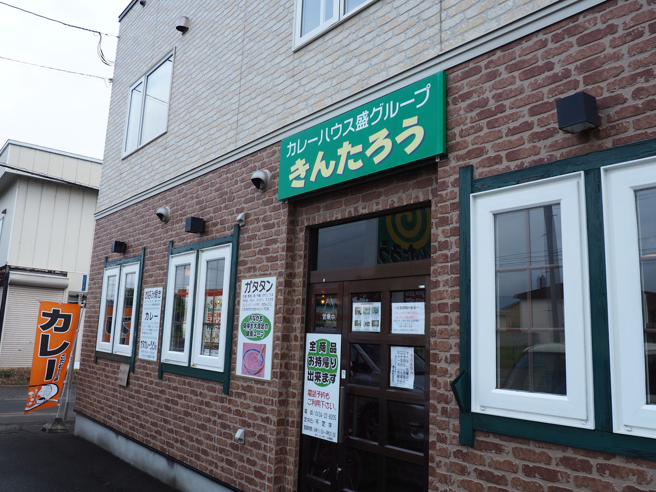 具沢山なスープ芦別のご当地グルメ ガタタン 北海道よりみち話 北海道の果てまで行ってみよう 具沢山なスープ芦別のご当地グルメ ガタタン 北海道よりみち話 北海道の果てまで行ってみよう