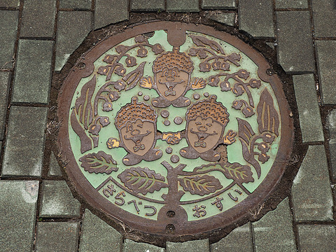 更別村