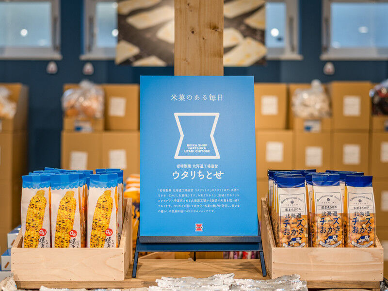 スイーツ】工場直売の煎餅のアウトレット！新店舗では老舗牧場のソフト