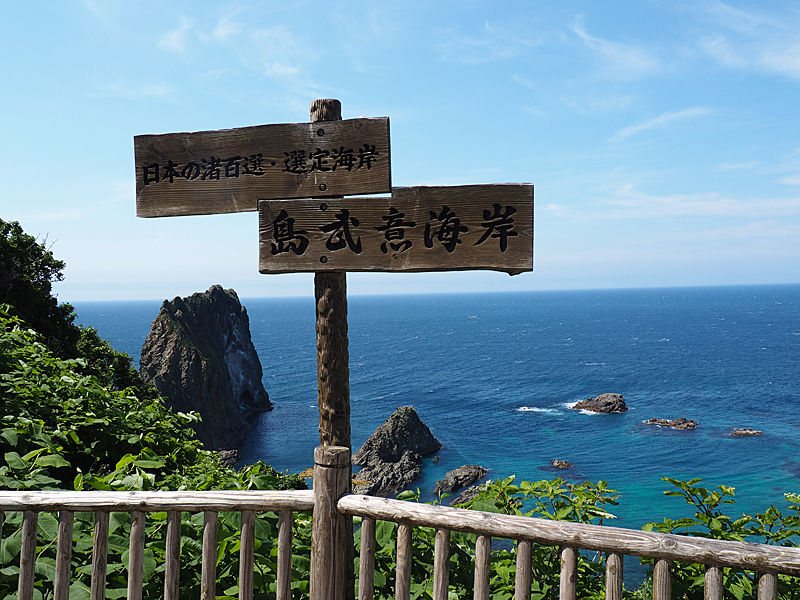 日本の渚百選 にも選ばれた島武意海岸 積丹岬 北海道よりみち話 北海道の果てまで行ってみよう 日本の渚百選 にも選ばれた島武意海岸 積丹岬 北海道よりみち話 北海道の果てまで行ってみよう