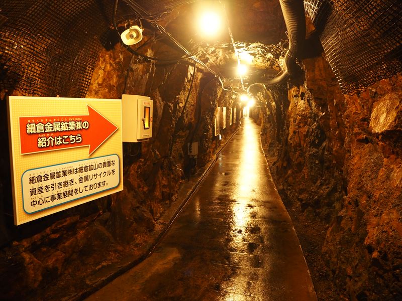宮城県栗原市】たった500円で歴史ある細倉鉱山の坑道を探検できる”細倉