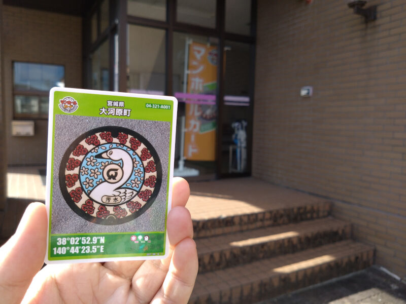 宮城県村町・大河原町・白石市】宮城マンホールカード集めの旅⑤宮城県