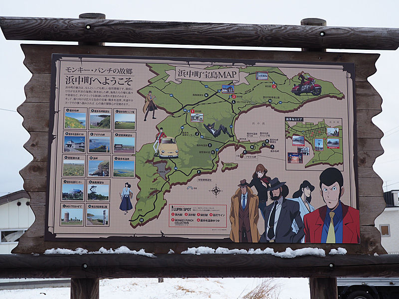 ルパンルパ ンな町浜中町 北海道よりみち話 北海道の果てまで行ってみよう ルパンルパ ンな町浜中町 北海道よりみち話 北海道の果てまで行ってみよう