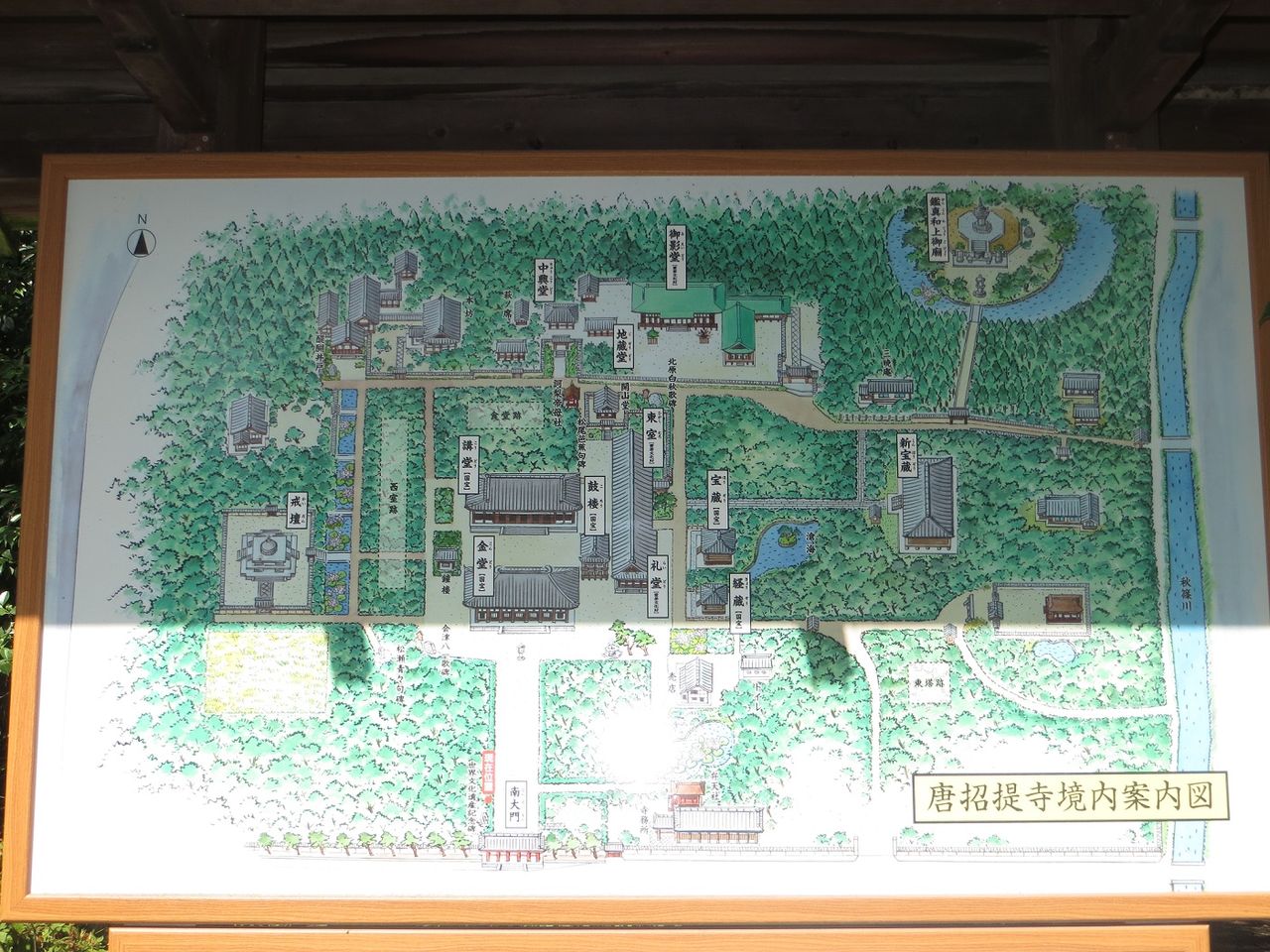 鑑真和上の唐招提寺 さぬきの中心から日々を語る 鑑真和上の唐招提寺 さぬきの中心から日々を語る