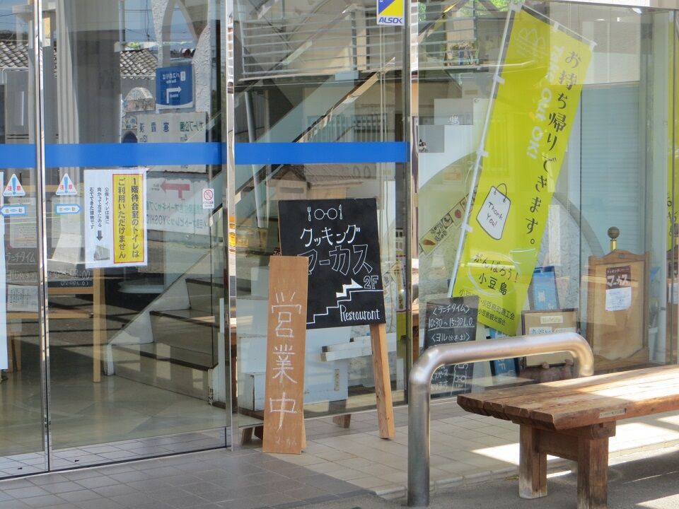 小豆島草壁港でランチ さぬきの中心から日々を語る