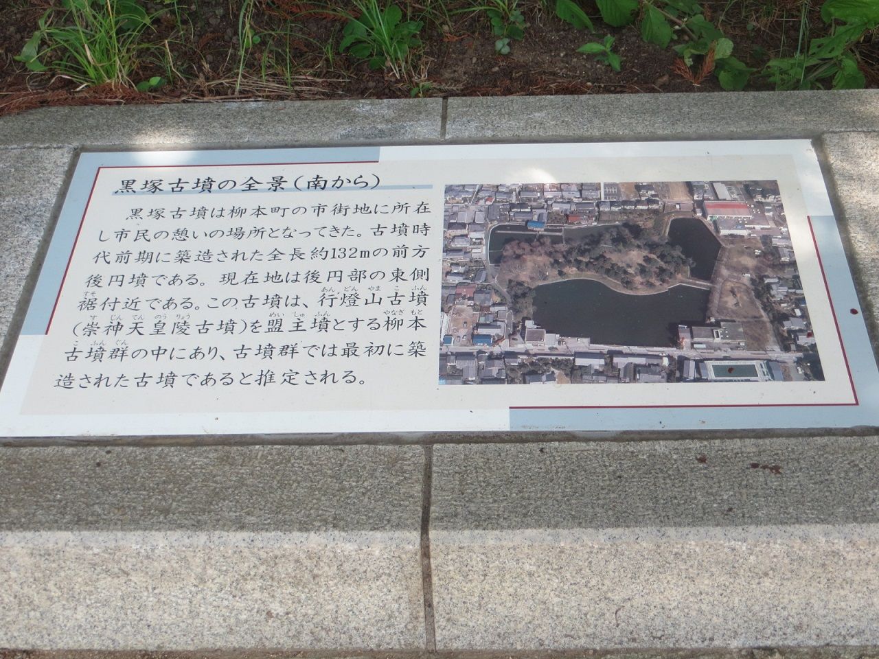 三角縁神獣鏡が33面出土した黒塚古墳 さぬきの中心から日々を語る