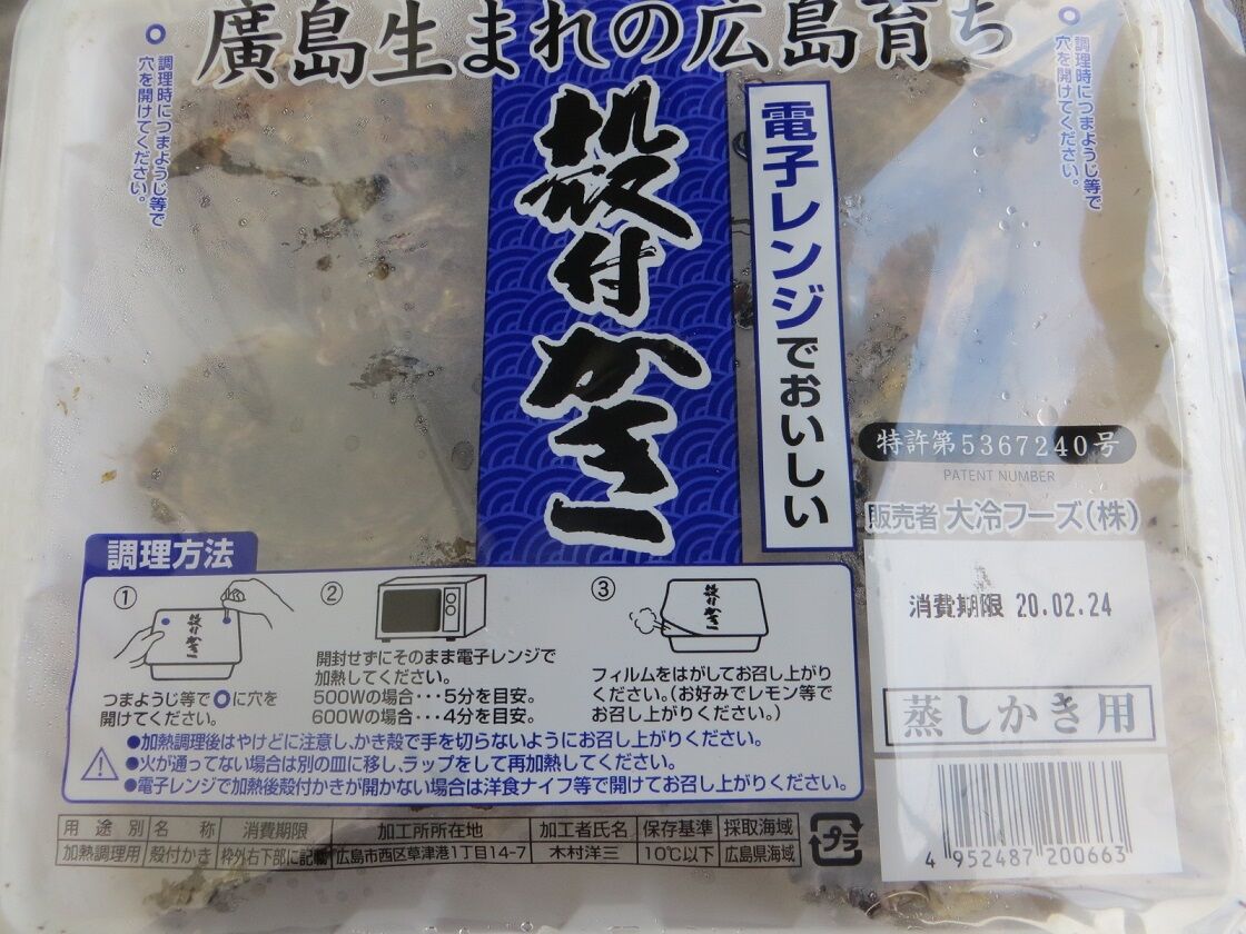電子レンジで簡単調理 殻付牡蠣 さぬきの中心から日々を語る 電子レンジで簡単調理 殻付牡蠣 さぬきの中心から日々を語る