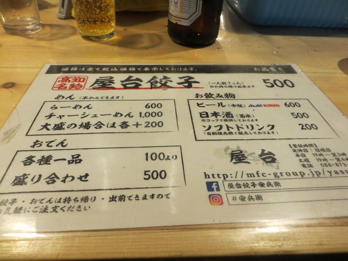 有名な高知の屋台 安兵衛 さぬきの中心から日々を語る 有名な高知の屋台 安兵衛 さぬきの中心から日々を語る