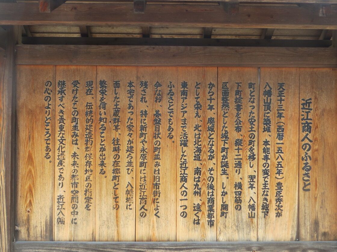 近江商人の街 近江八幡市 さぬきの中心から日々を語る 近江商人の街 近江八幡市 さぬきの中心から日々を語る