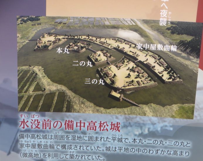 香川から1時間ほどで水攻めの舞台備中高松城 : さぬきの中心から