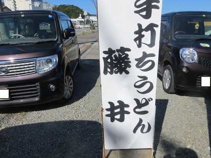 藤井1
