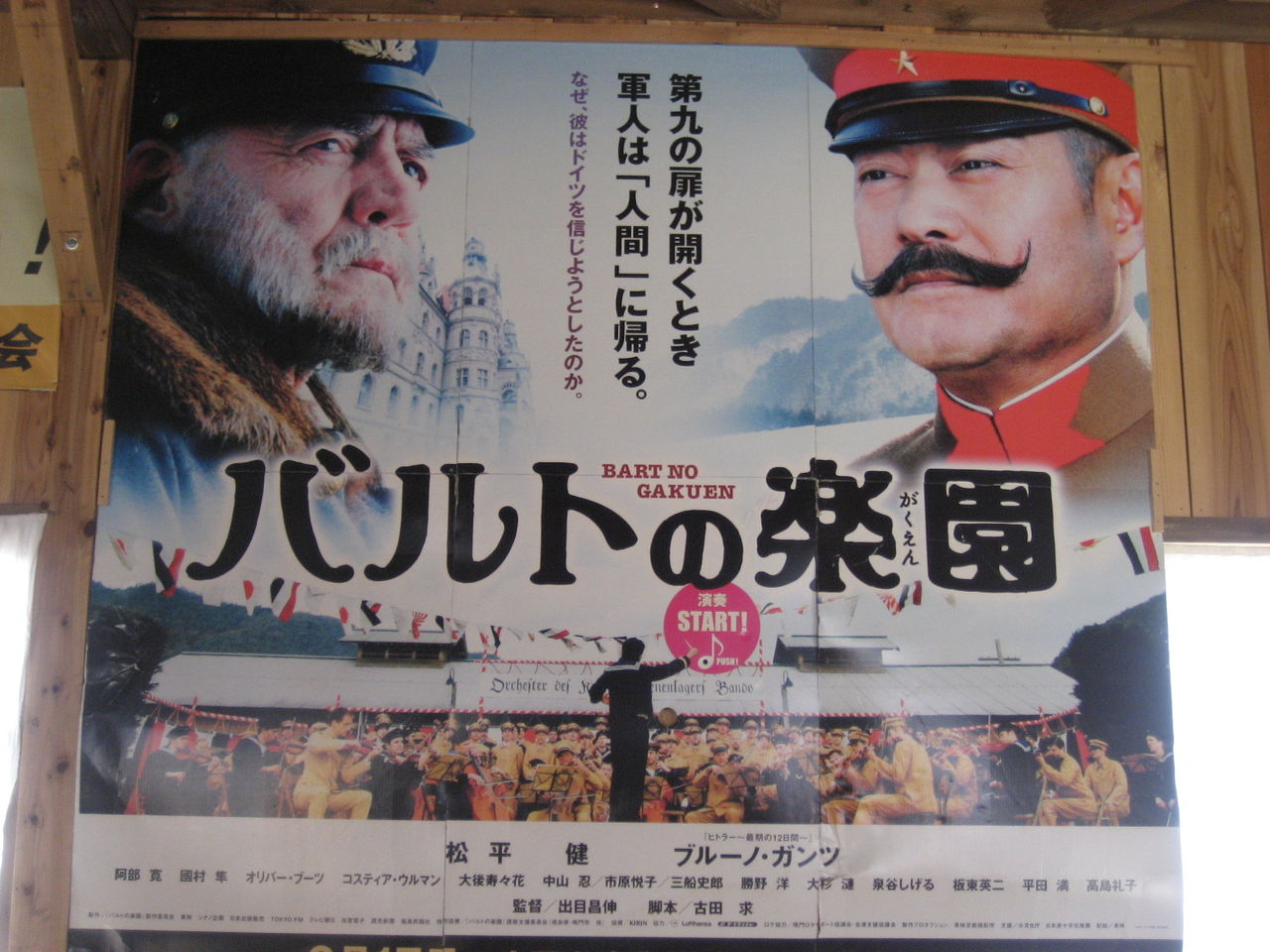 鳴門市 バルトの庭 １ さぬきの中心から日々を語る