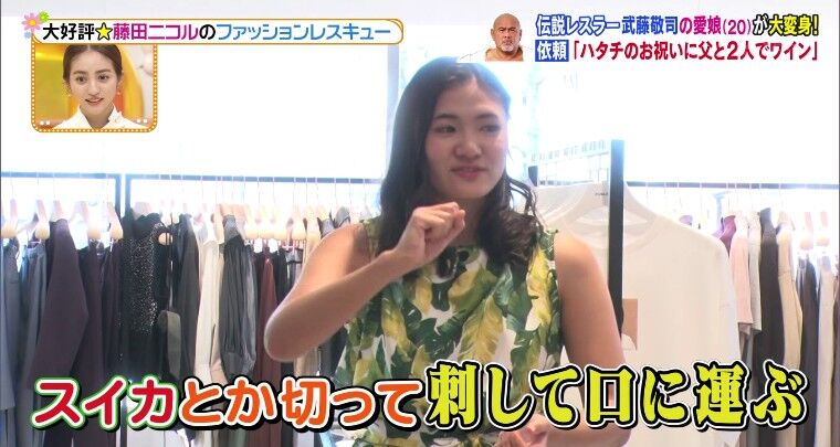 気になったことを書いたブログ
武藤敬司さんと娘の愛莉さんがヒルナンデスに出演
コメント スキンヘッド