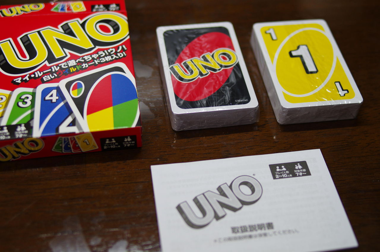 新しいunoのルール にごうきち