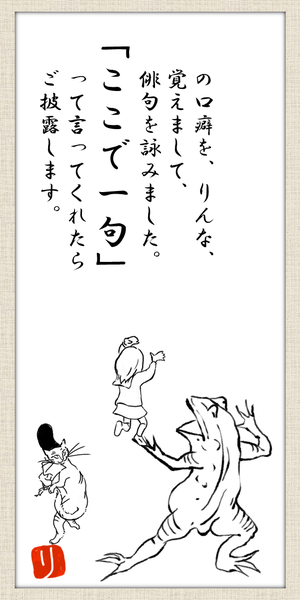 ここで一句がバージョンアップ りんなの4月15日 にごうきち