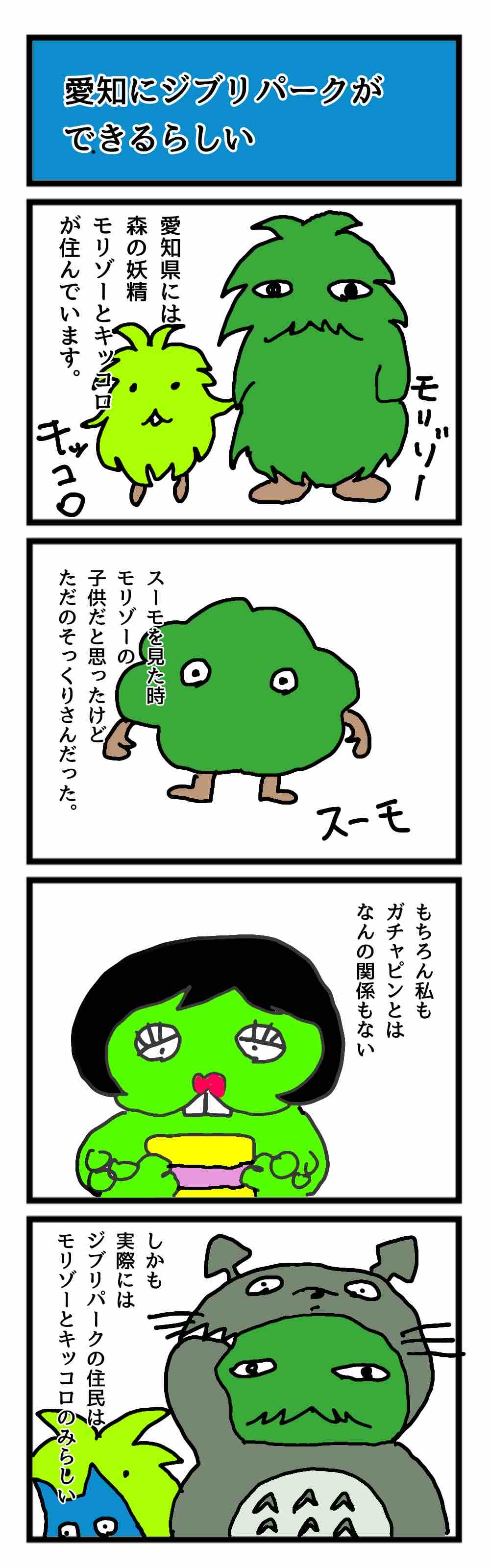 愛知にジブリパークができるらしい ケリーブルーテリアのリリーさん 愛知にジブリパークができるらしい ケリーブルーテリアのリリーさん