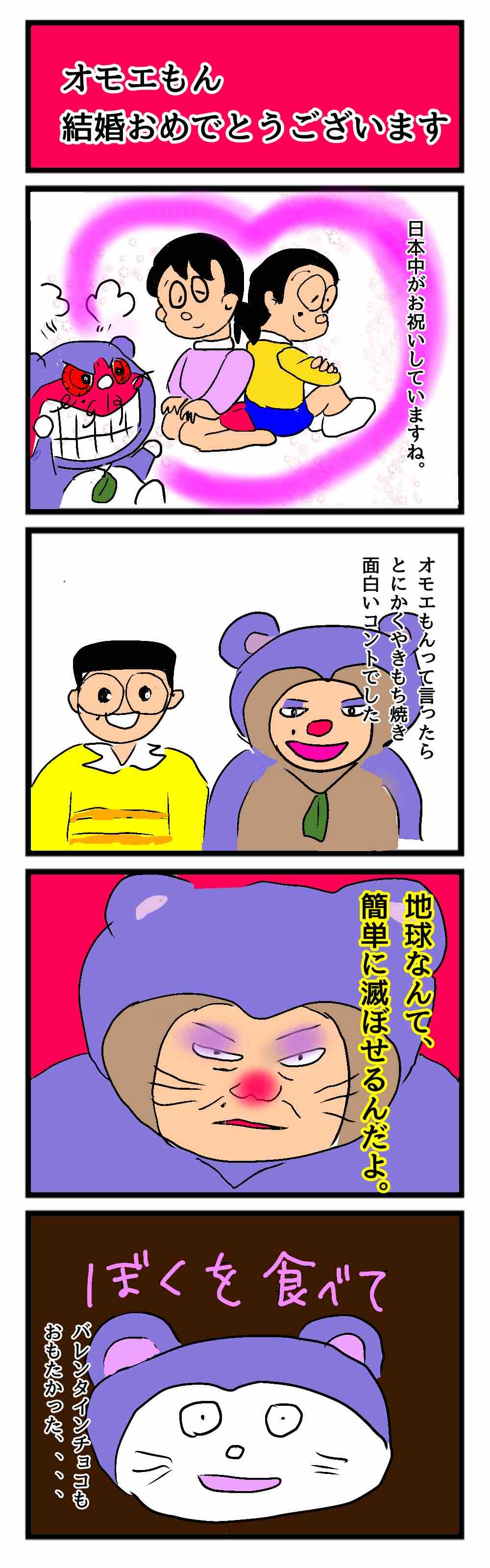 1000以上 オモエもん オモえもん 春のドキドキ オモまつり 1000以上 オモエもん オモえもん 春のドキドキ オモまつり