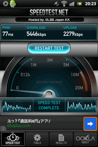 OCNmobileEntry_d_LTE_Speed36
