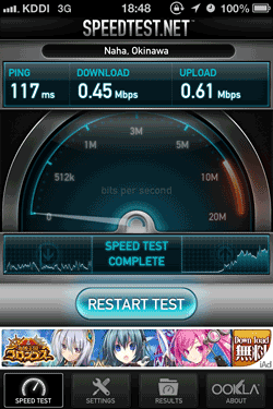 ServermanSIM3G100_27iPhone5