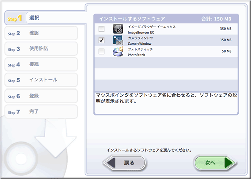 PowerShotN_36SoftInstall