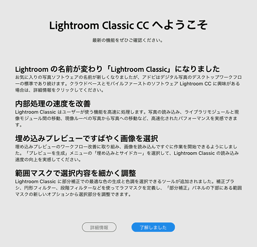 NewLightroomCC20171019E