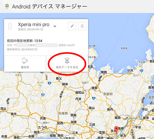 AndroidDeviceManager09