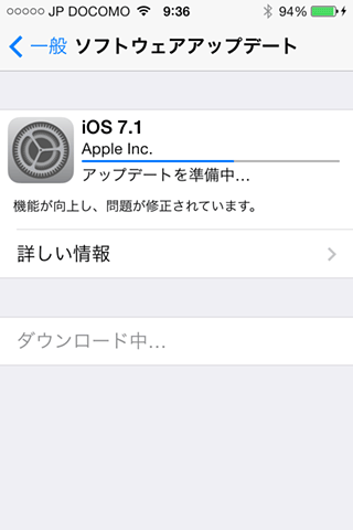 iPhone4S_GPP_iOS71upgrade2