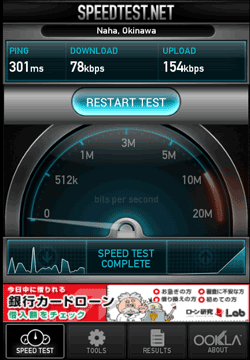 ServermanSIM3G100_29