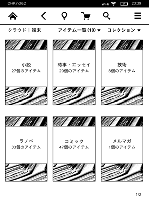 KindlePaperwhite2013_22
