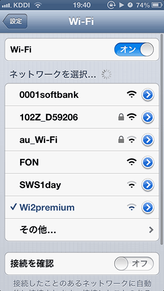 iPhone5_WiFi_AutoConnectCancel1