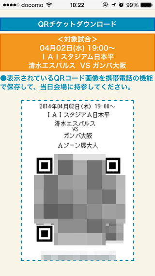 リーグ チケット j Jリーグのチケットはキャンセルできないの！？何とかする方法はこれ！