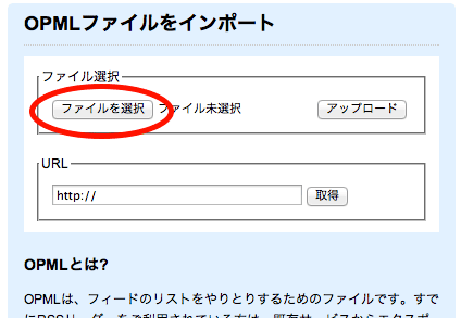 GoogleReader2livedoor19