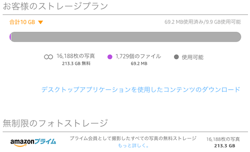 AmazonPrime20160213B