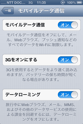 OCNmobileEntry_d_LTE08