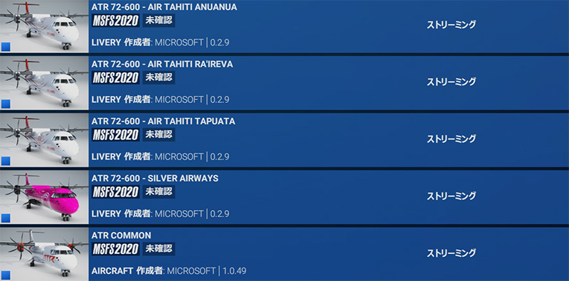MSFS2024_202512_11ATR2024Unconfirmed