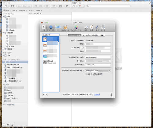 au_ezwebMacMailApp01