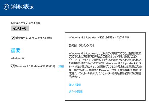 WindowsUpdate20140409A