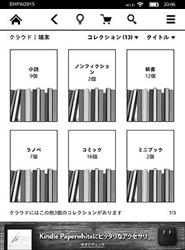 KindlePW2015_17