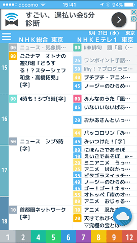 TVGuideApp13TVguide2