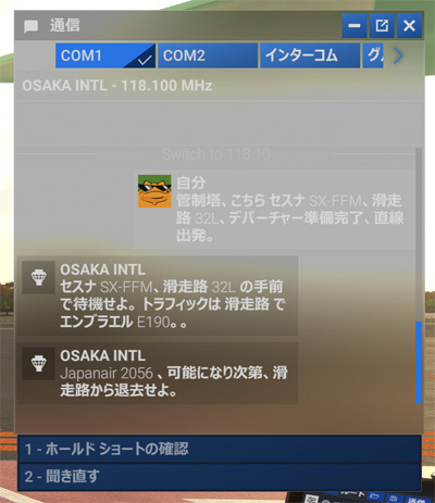 MSFS2024_202510_ATCJapanese12